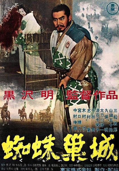 Throne of Blood