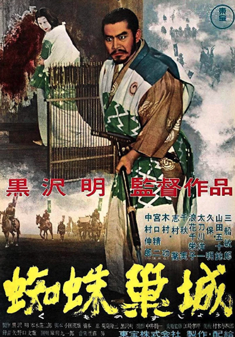 Throne of Blood