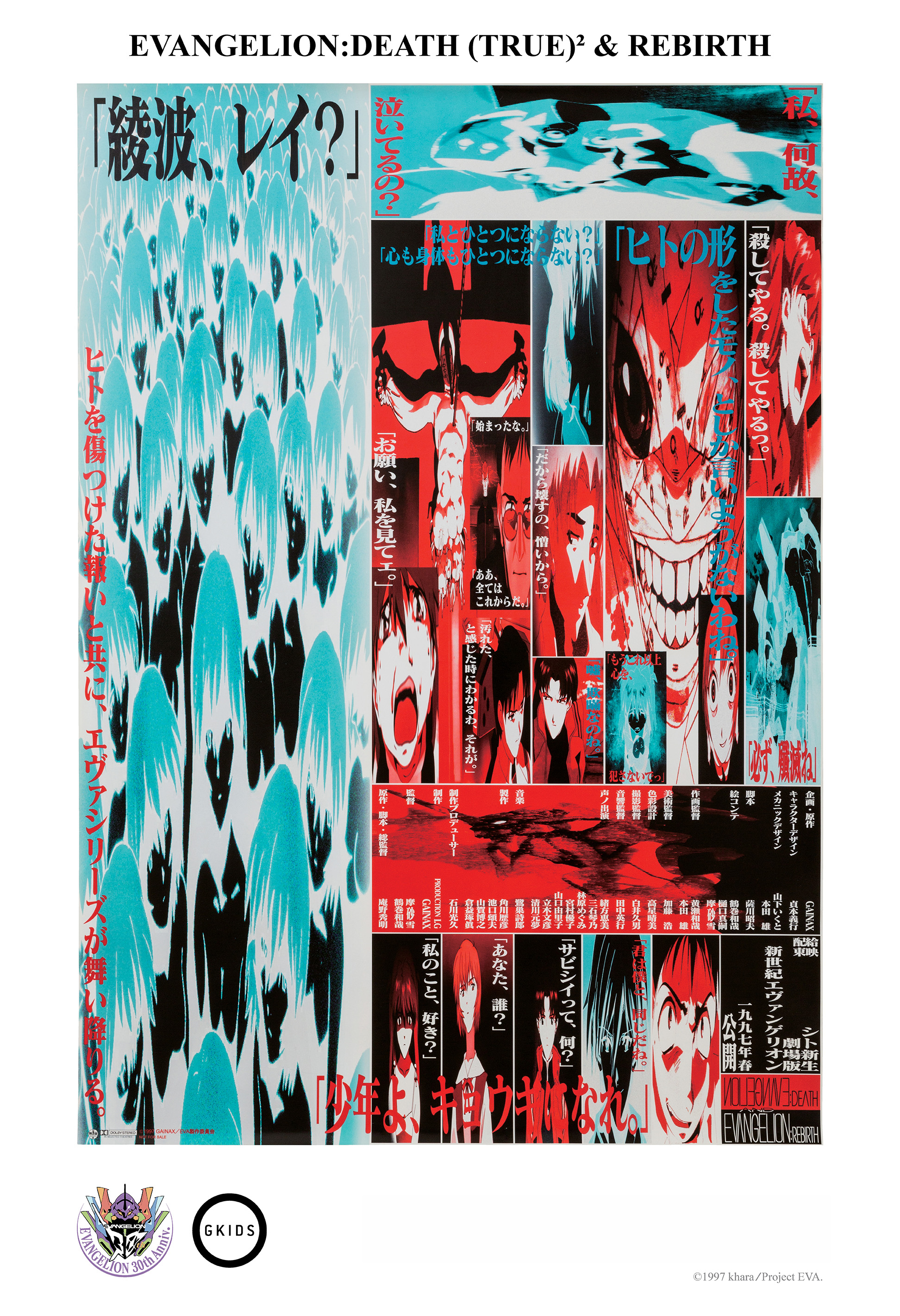 Evangelion: Death (True)² & Rebirth